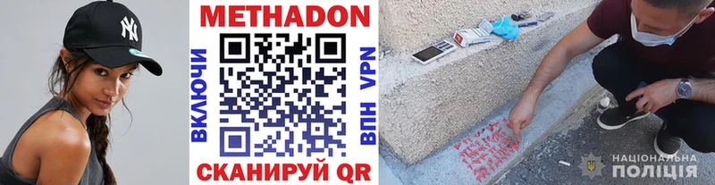 Метадон кристалл  Купить  Лаишево 
